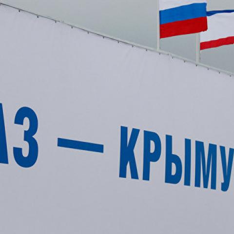 На сколько с февраля подорожает газ в Крыму  